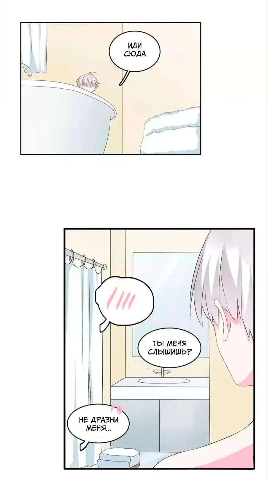 Манга Великанши тоже хотят отношений! - Глава 71 Страница 28