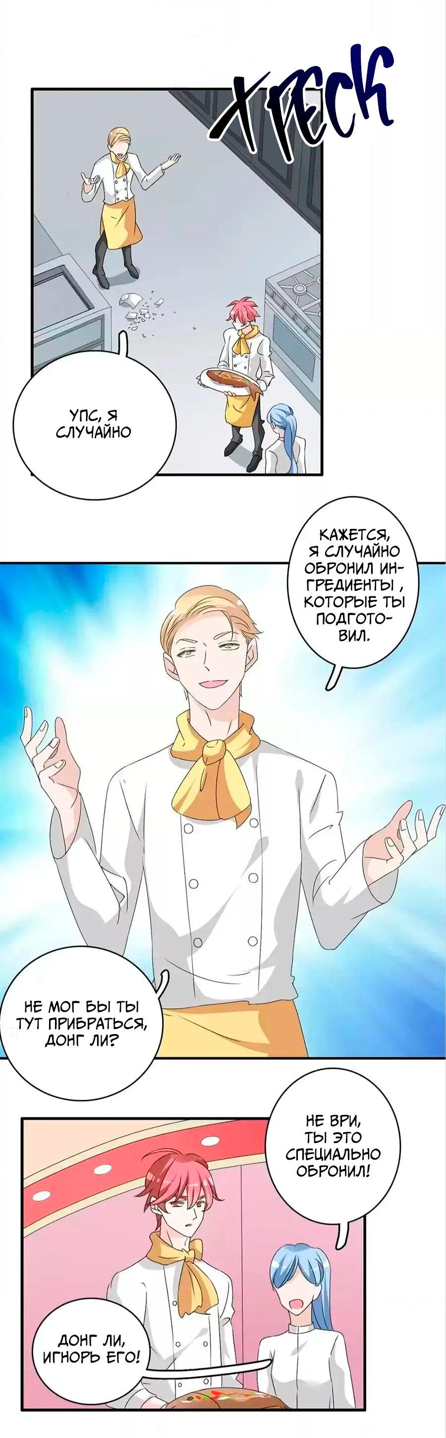 Манга Великанши тоже хотят отношений! - Глава 71 Страница 6