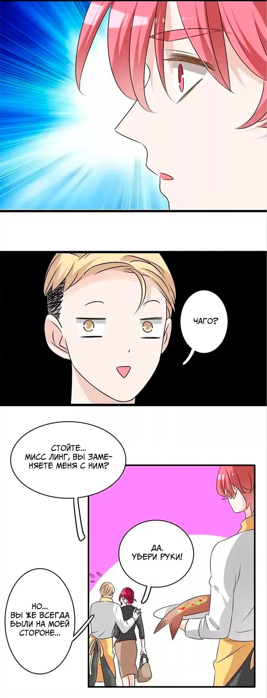 Манга Великанши тоже хотят отношений! - Глава 71 Страница 10