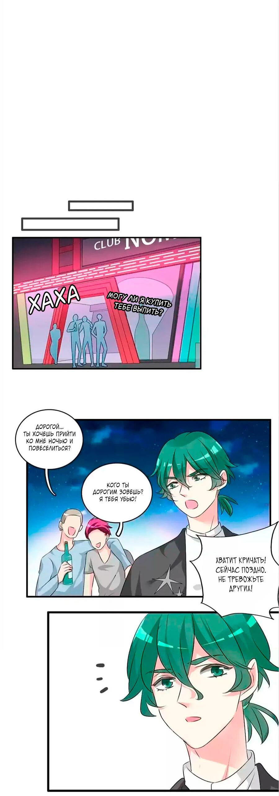 Манга Великанши тоже хотят отношений! - Глава 70 Страница 27