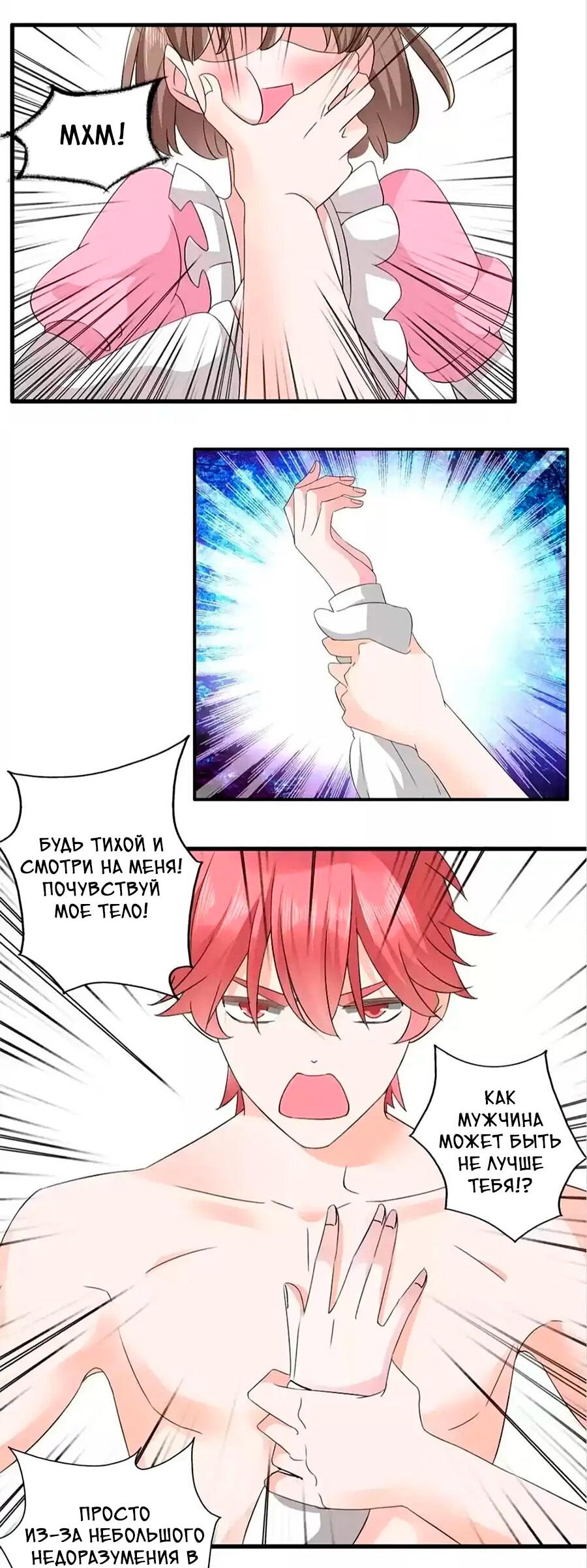 Манга Великанши тоже хотят отношений! - Глава 70 Страница 21