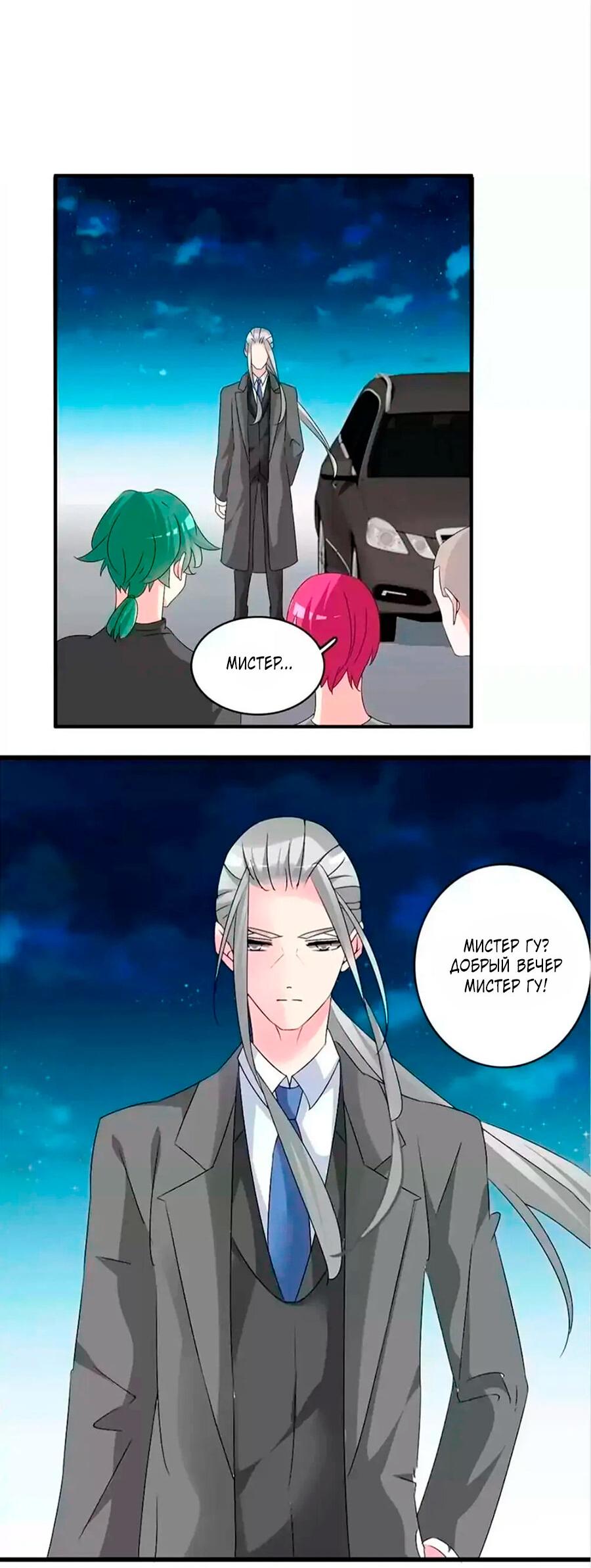 Манга Великанши тоже хотят отношений! - Глава 70 Страница 28