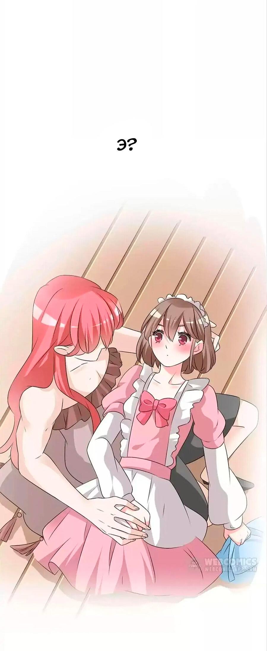 Манга Великанши тоже хотят отношений! - Глава 70 Страница 11