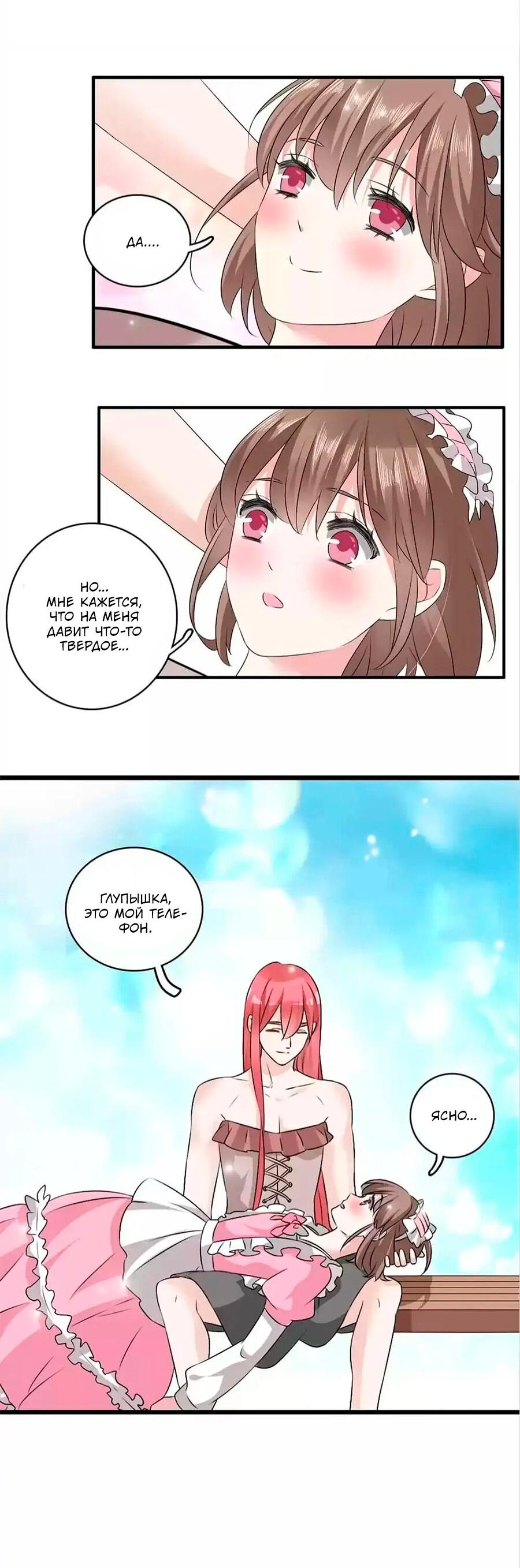 Манга Великанши тоже хотят отношений! - Глава 70 Страница 13