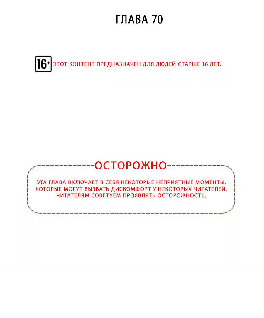 Манга Великанши тоже хотят отношений! - Глава 70 Страница 1