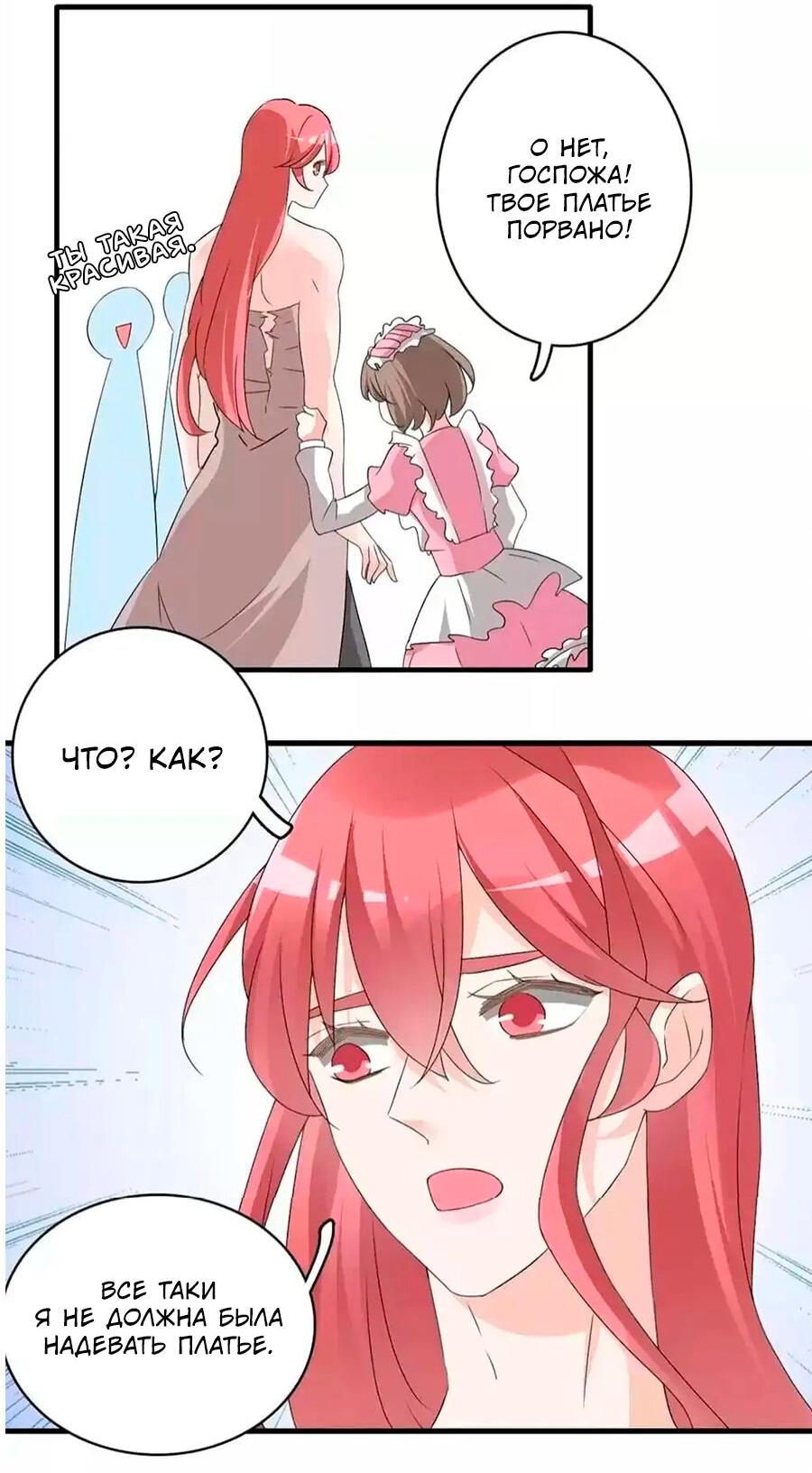 Манга Великанши тоже хотят отношений! - Глава 70 Страница 6