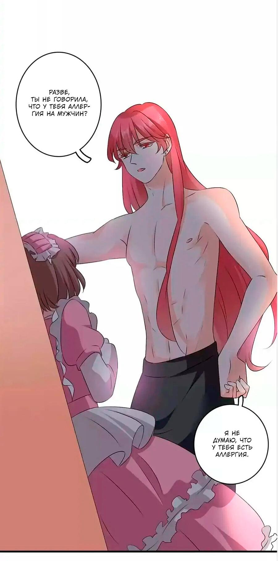 Манга Великанши тоже хотят отношений! - Глава 70 Страница 18