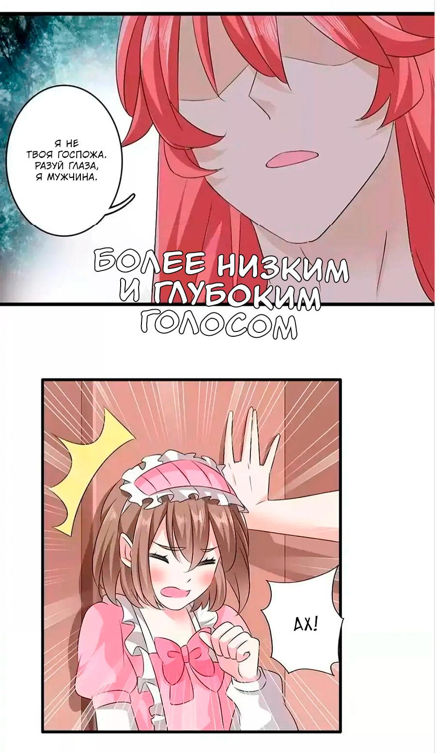 Манга Великанши тоже хотят отношений! - Глава 70 Страница 17