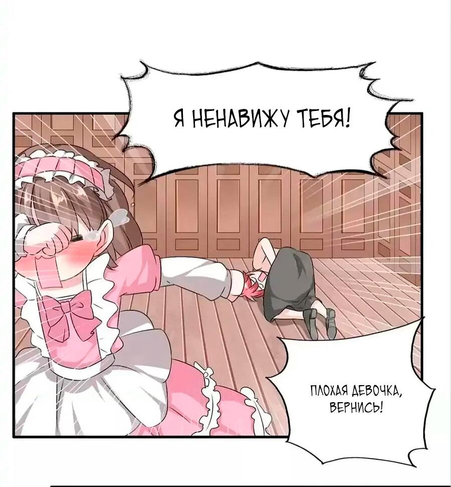 Манга Великанши тоже хотят отношений! - Глава 70 Страница 25