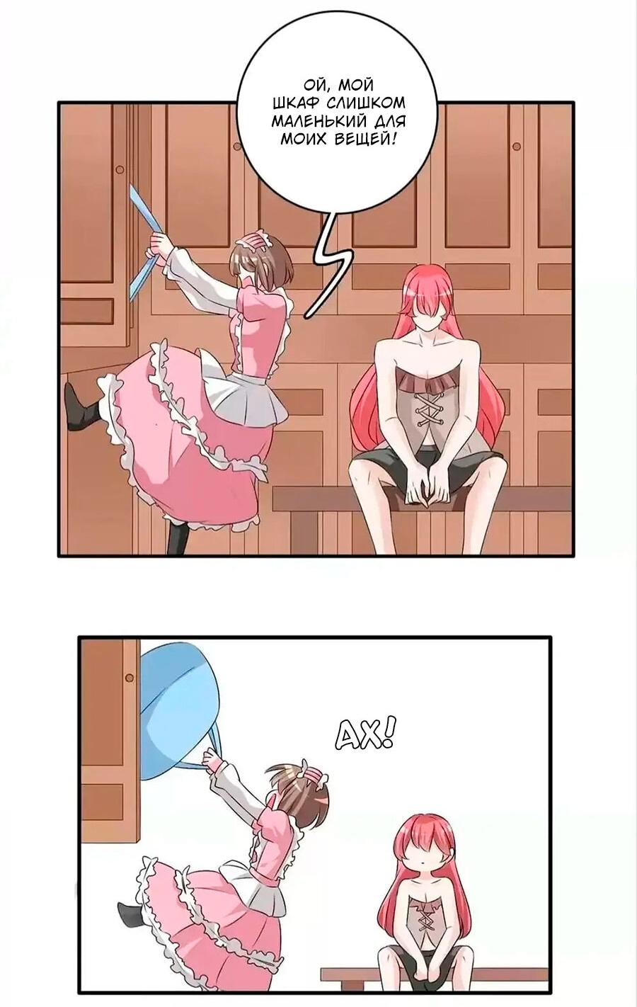 Манга Великанши тоже хотят отношений! - Глава 70 Страница 10