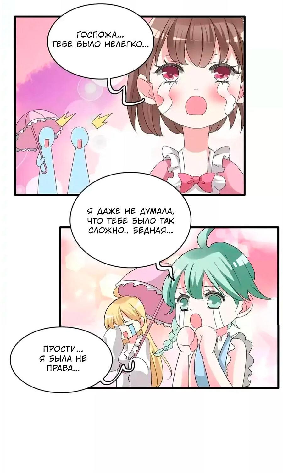 Манга Великанши тоже хотят отношений! - Глава 70 Страница 5