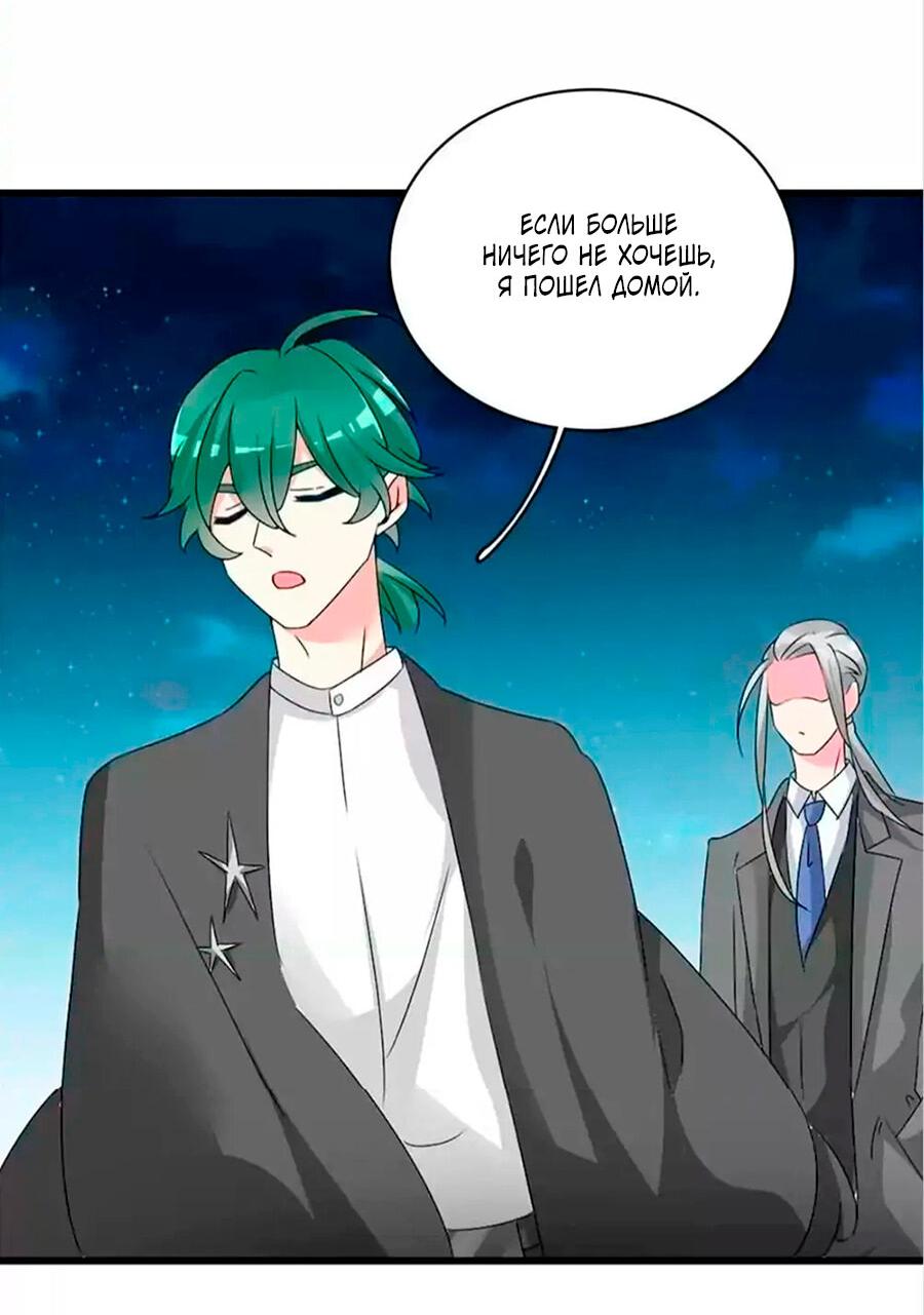 Манга Великанши тоже хотят отношений! - Глава 70 Страница 30