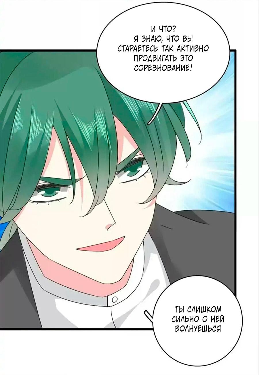 Манга Великанши тоже хотят отношений! - Глава 70 Страница 32