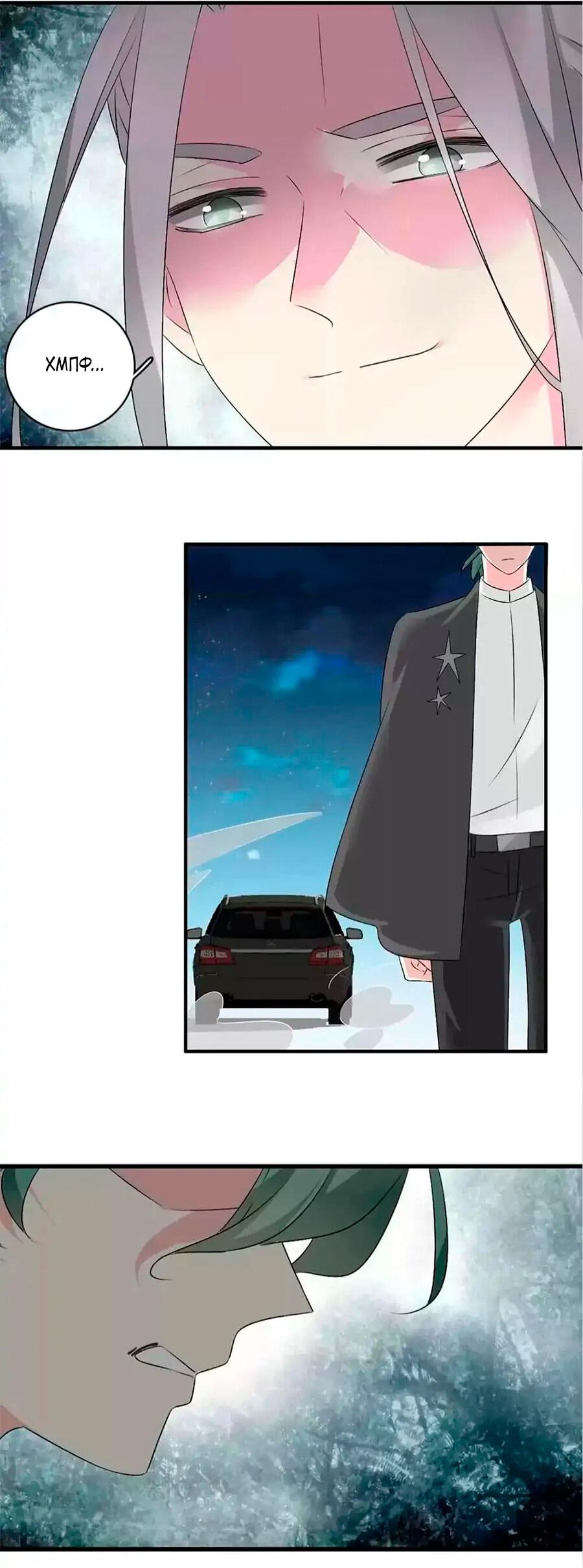 Манга Великанши тоже хотят отношений! - Глава 70 Страница 34