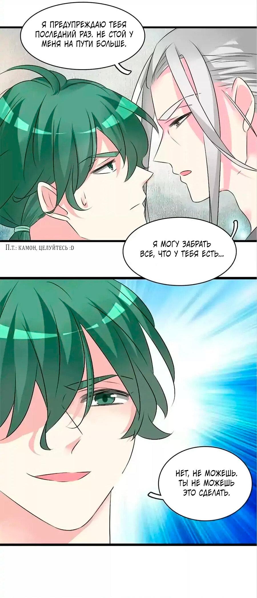 Манга Великанши тоже хотят отношений! - Глава 70 Страница 33