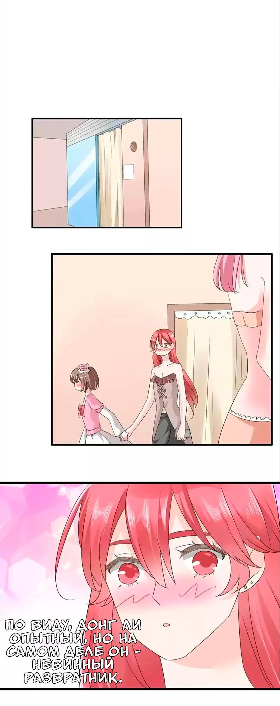 Манга Великанши тоже хотят отношений! - Глава 70 Страница 8