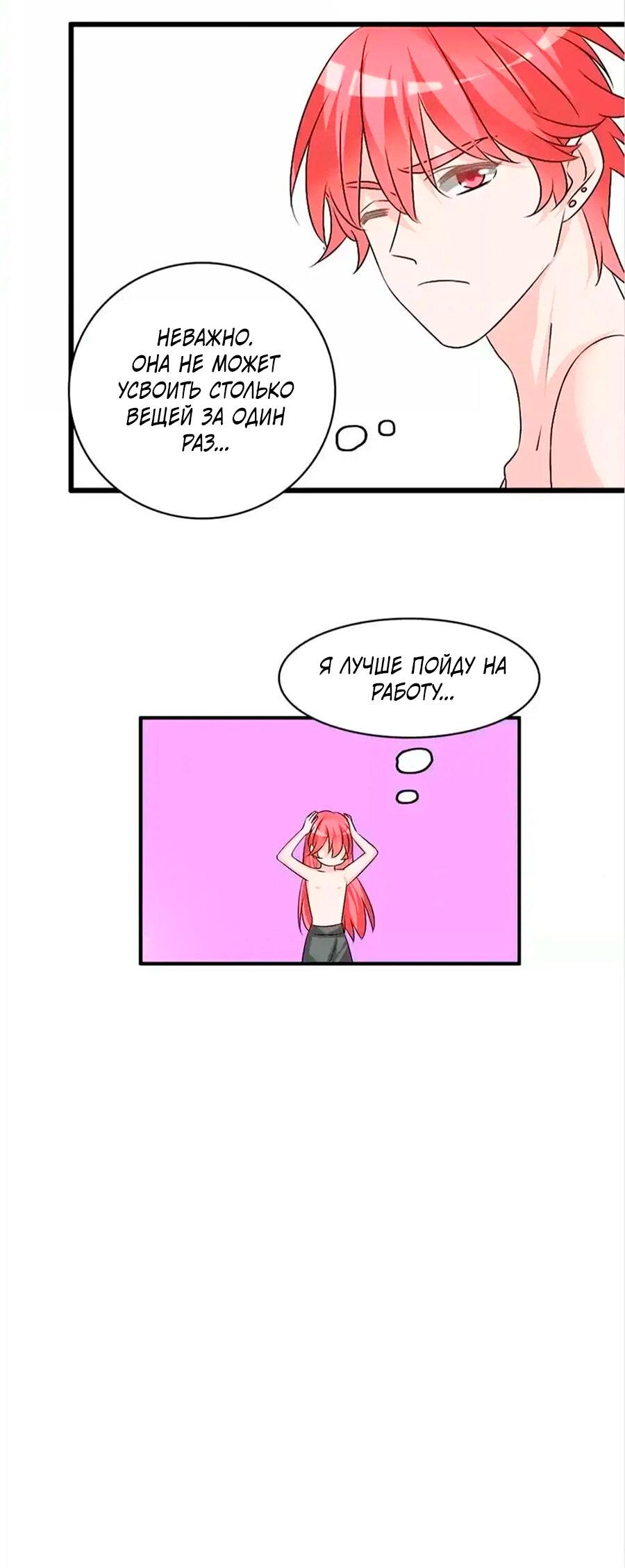 Манга Великанши тоже хотят отношений! - Глава 70 Страница 26