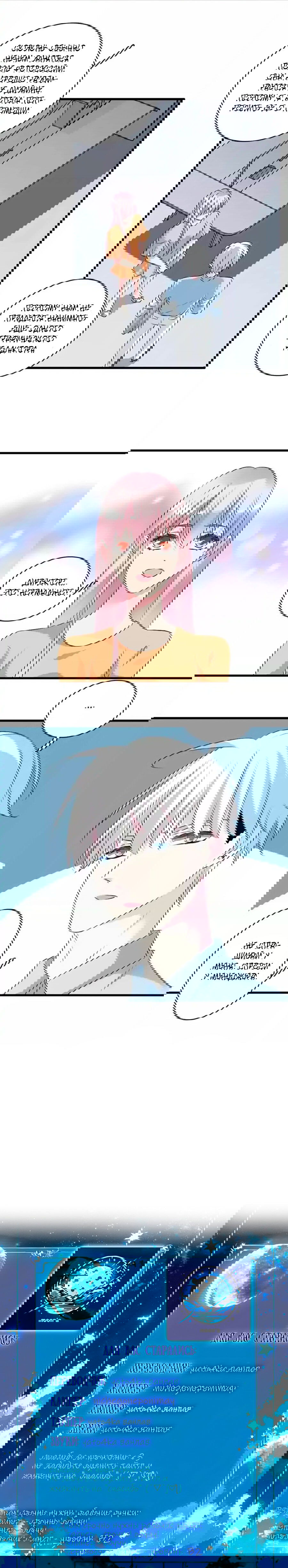 Манга Великанши тоже хотят отношений! - Глава 70 Страница 37