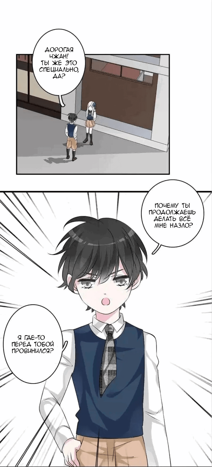 Манга Великанши тоже хотят отношений! - Глава 78 Страница 5