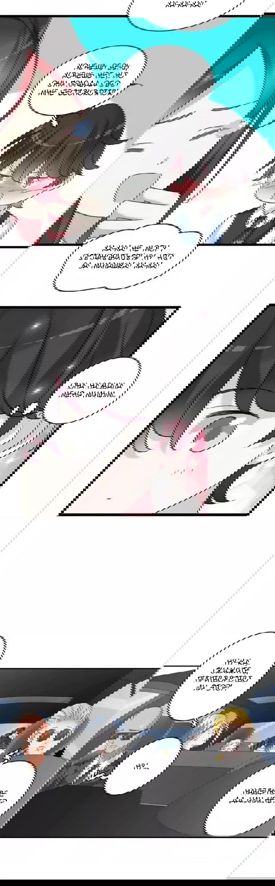 Манга Великанши тоже хотят отношений! - Глава 78 Страница 25