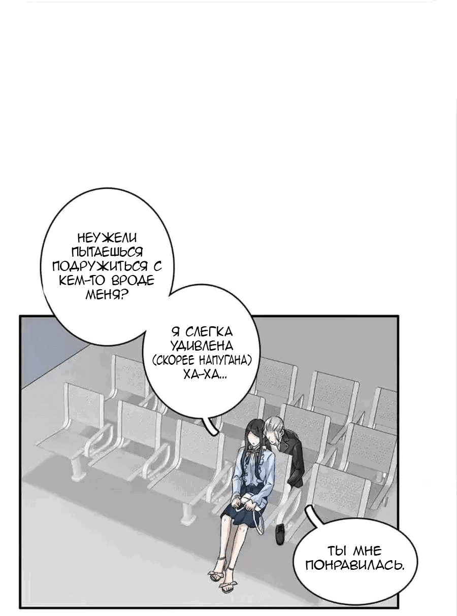 Манга Великанши тоже хотят отношений! - Глава 78 Страница 1