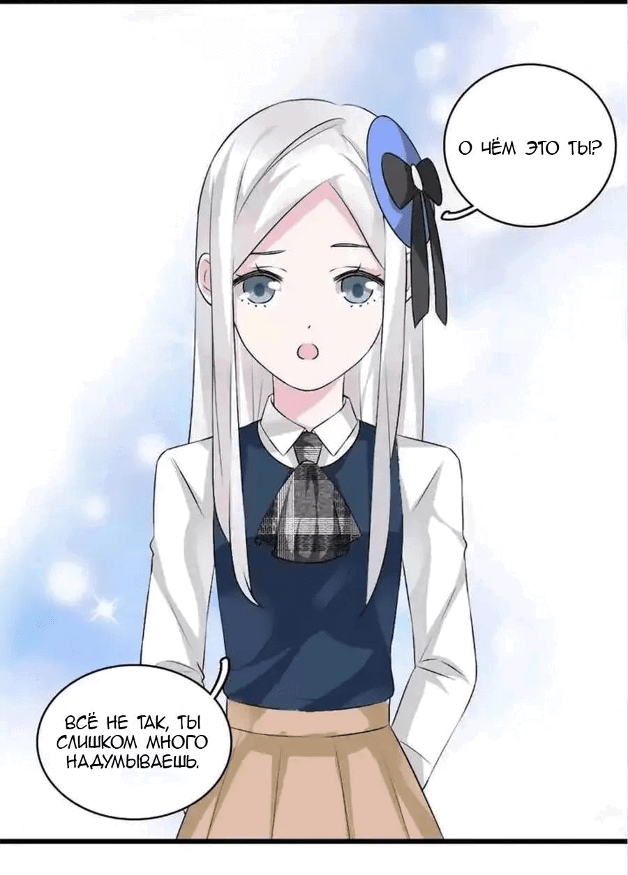 Манга Великанши тоже хотят отношений! - Глава 78 Страница 6