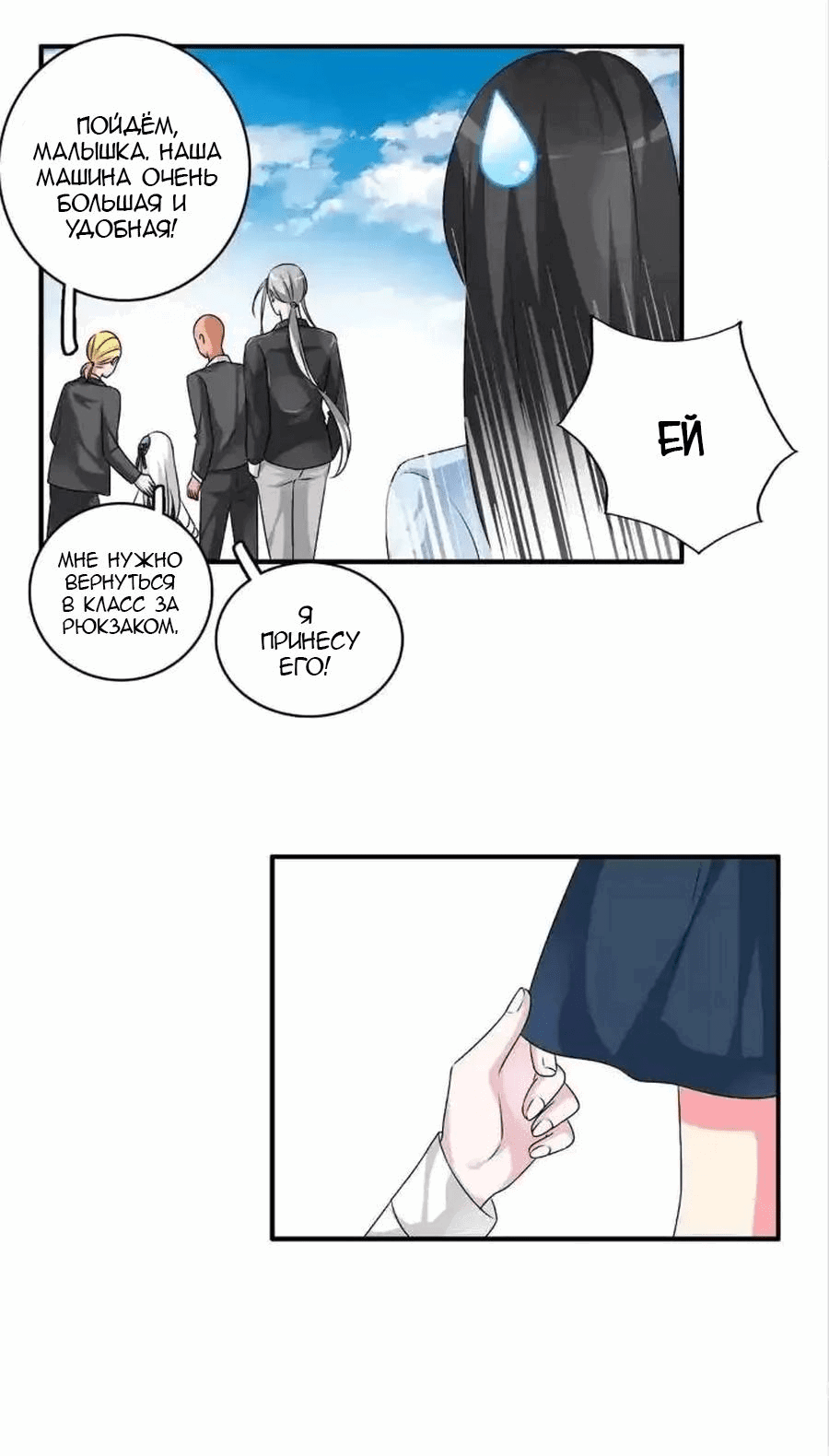 Манга Великанши тоже хотят отношений! - Глава 78 Страница 20