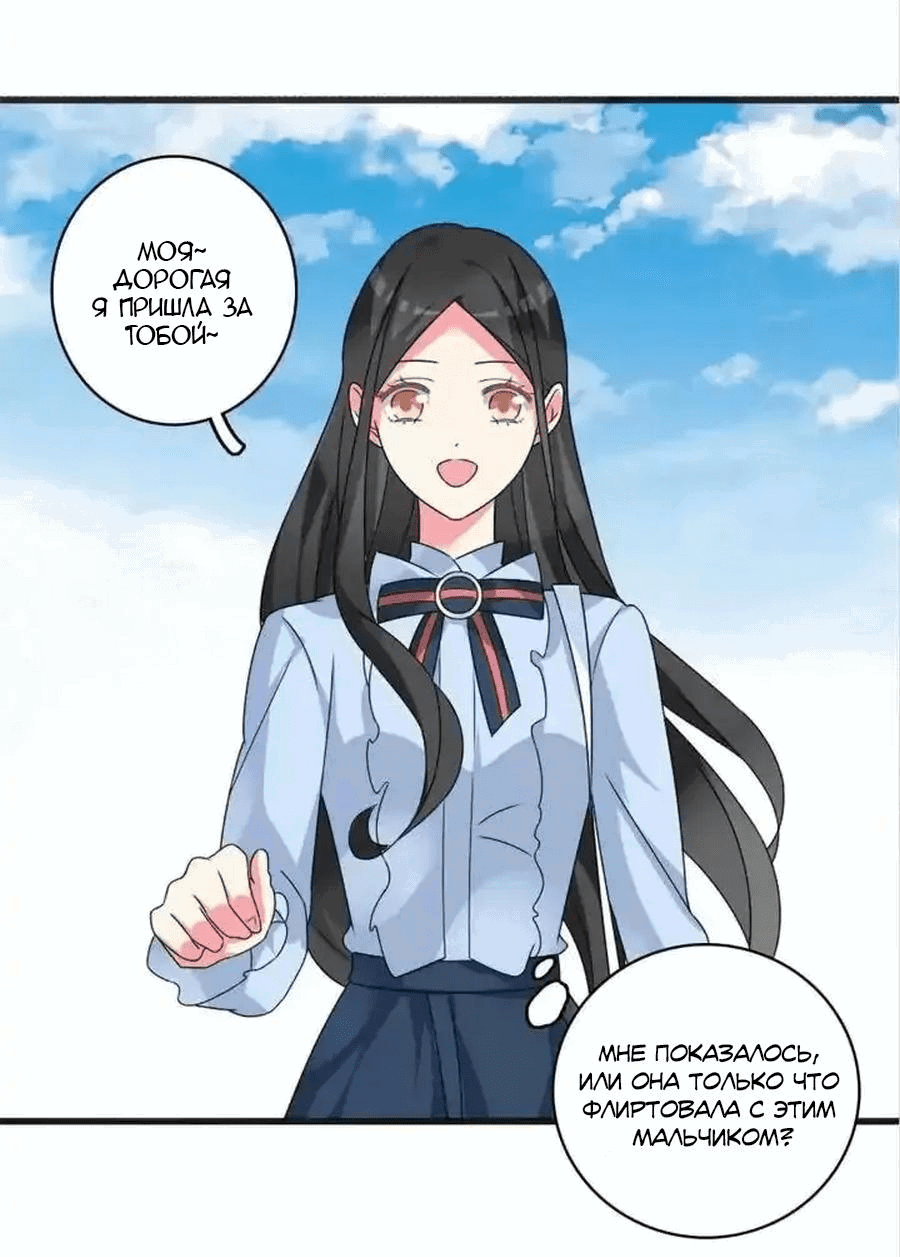 Манга Великанши тоже хотят отношений! - Глава 78 Страница 10