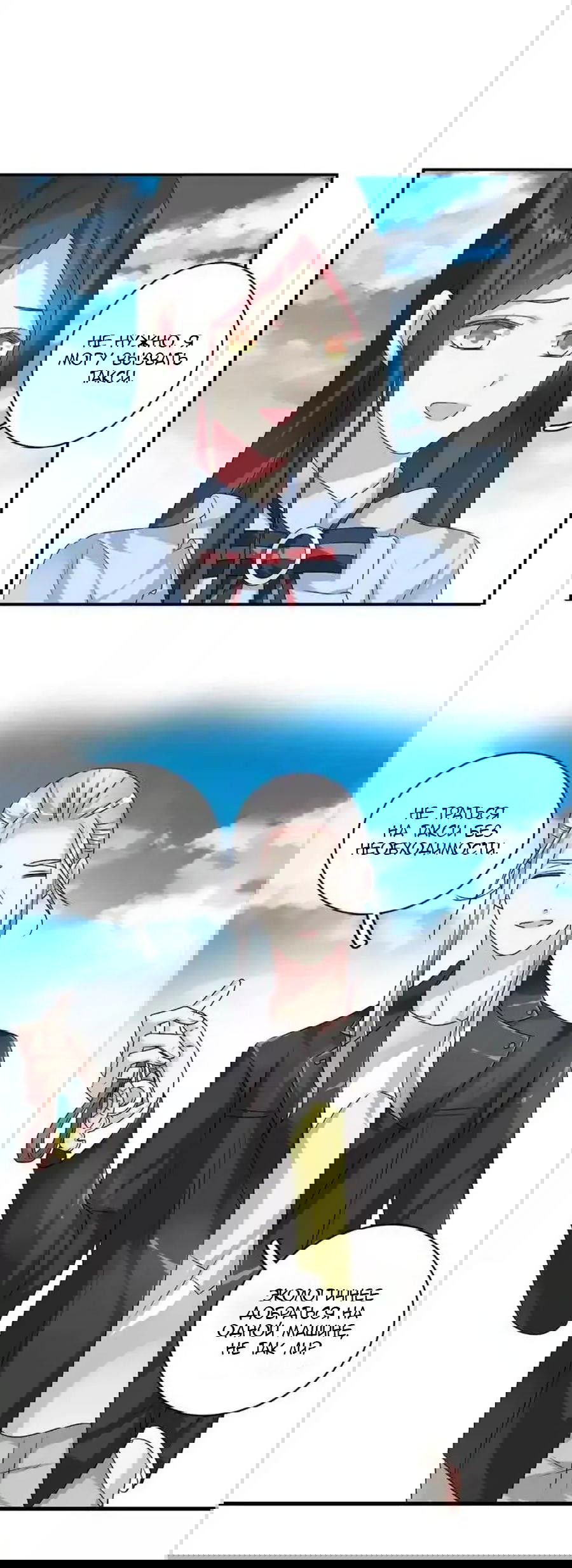 Манга Великанши тоже хотят отношений! - Глава 78 Страница 18