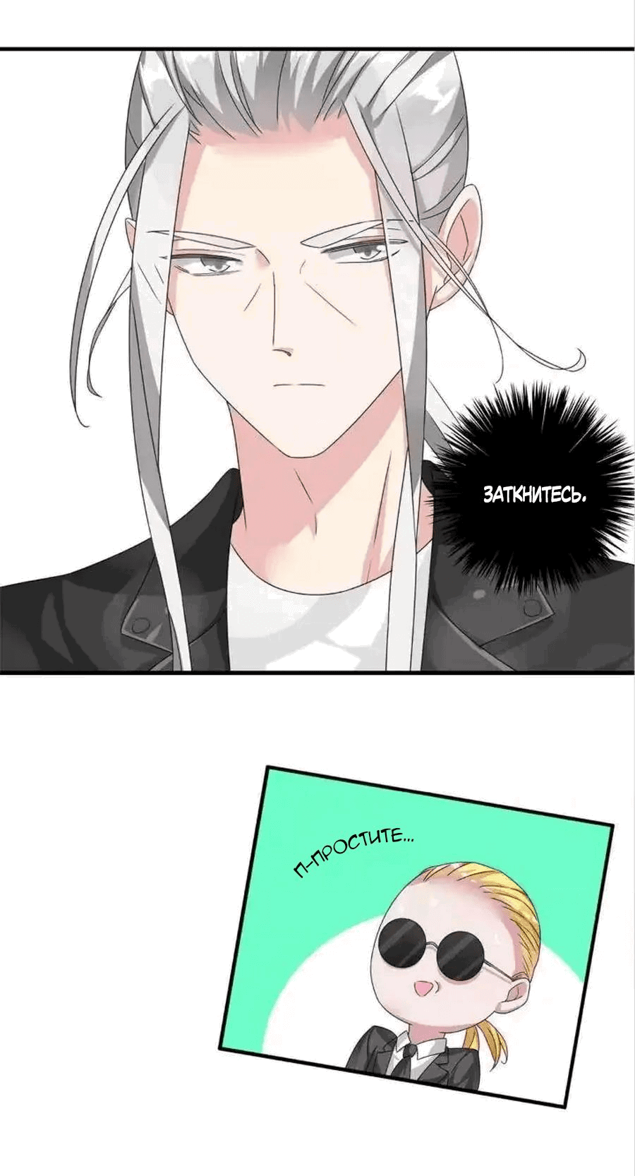 Манга Великанши тоже хотят отношений! - Глава 78 Страница 15