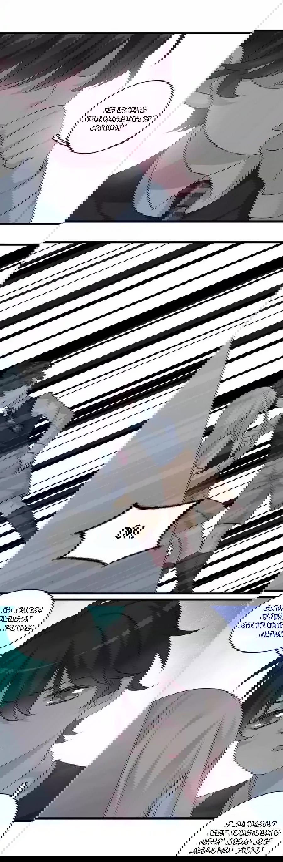 Манга Великанши тоже хотят отношений! - Глава 78 Страница 7