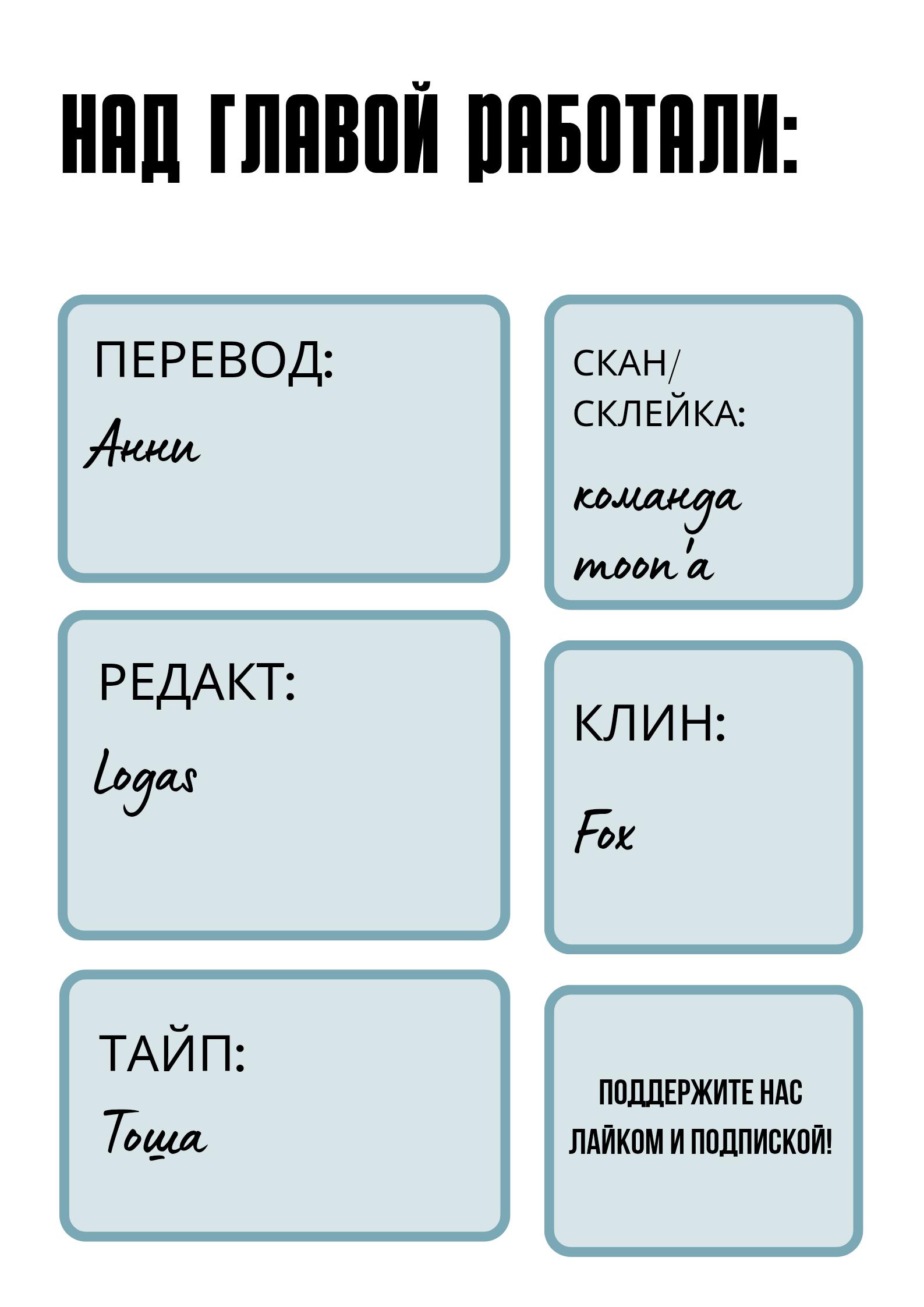 Манга Великанши тоже хотят отношений! - Глава 78 Страница 34