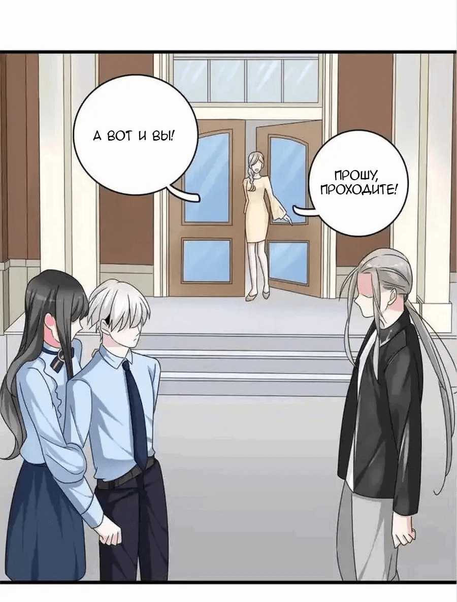 Манга Великанши тоже хотят отношений! - Глава 78 Страница 31