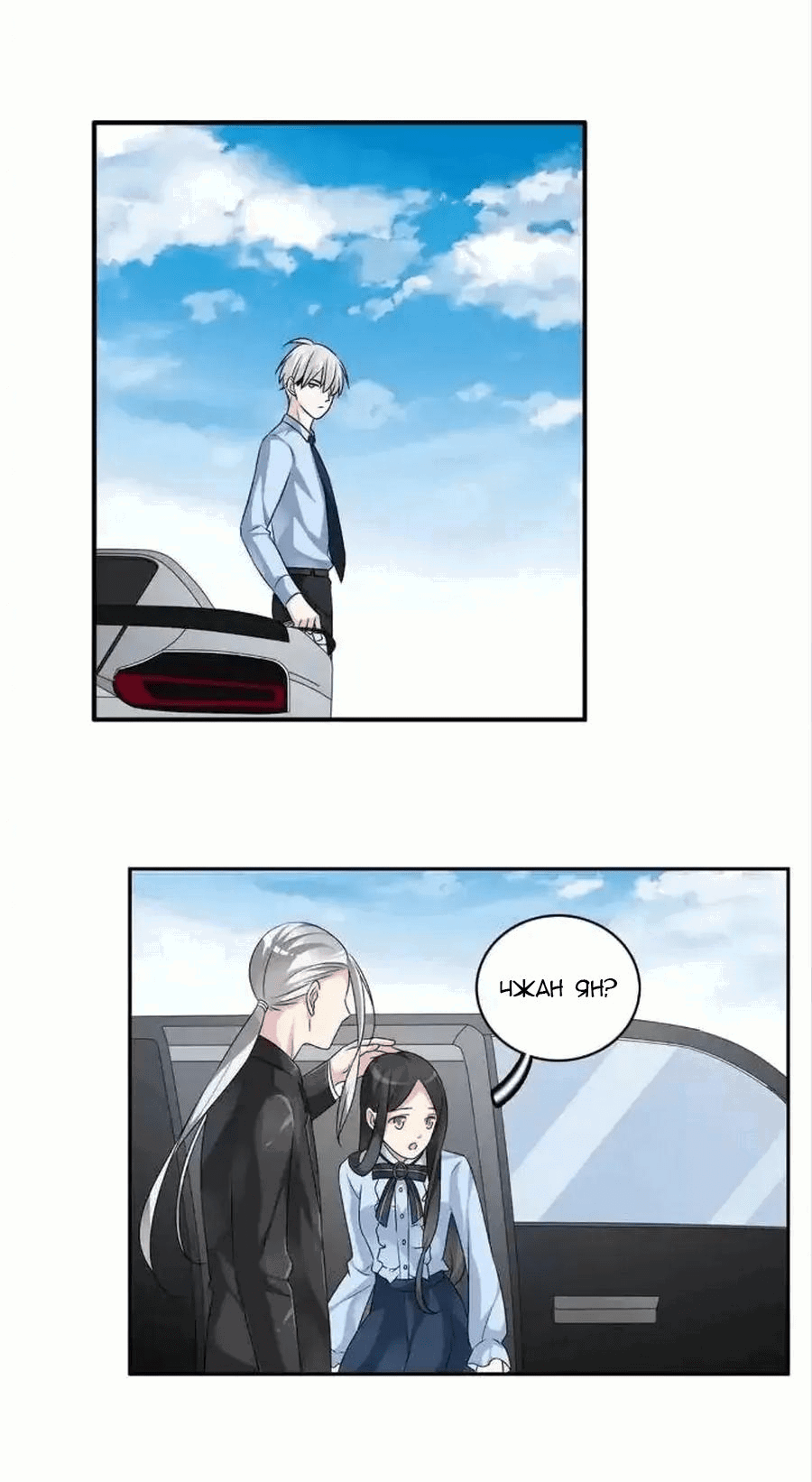 Манга Великанши тоже хотят отношений! - Глава 78 Страница 28