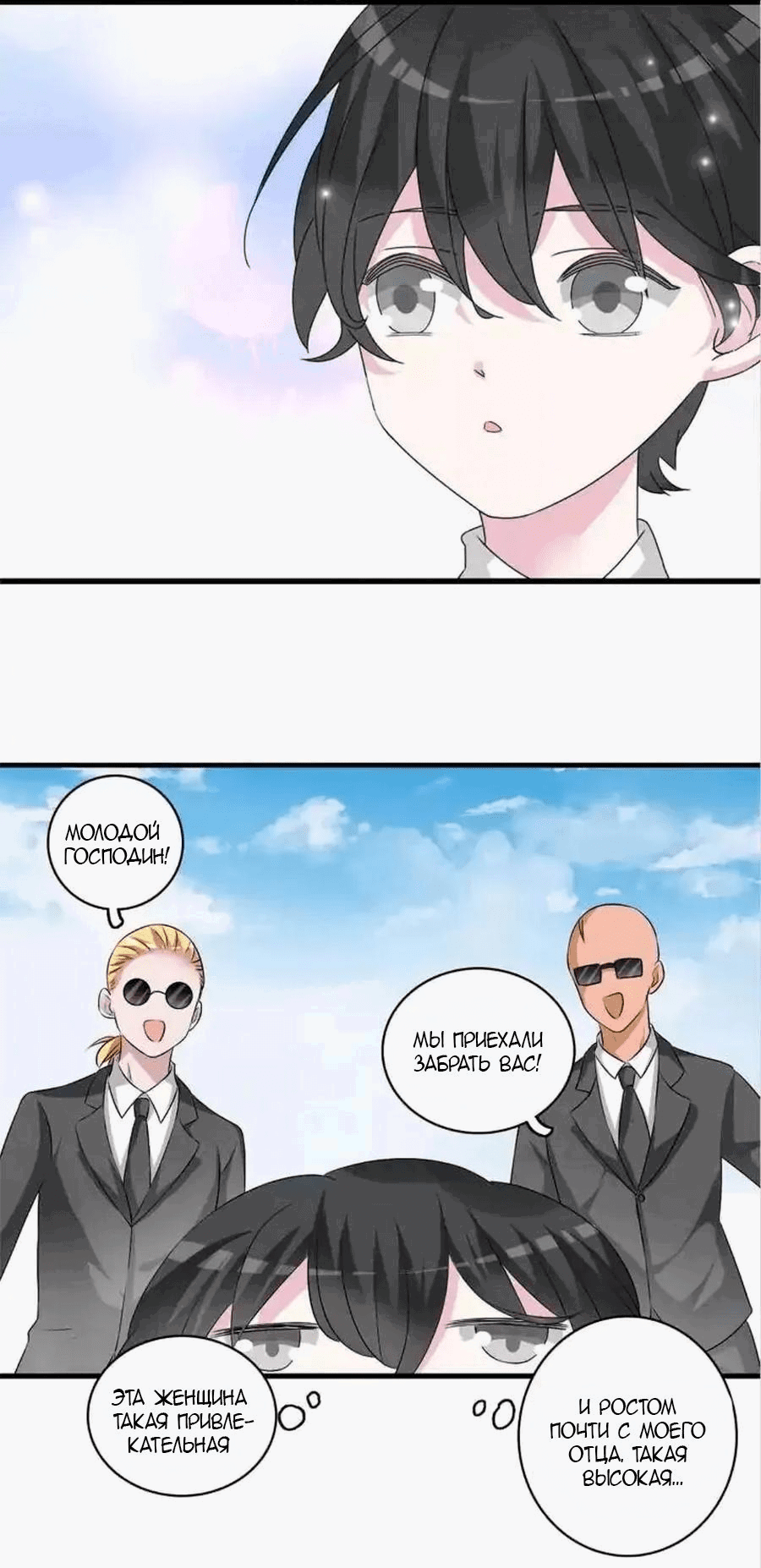 Манга Великанши тоже хотят отношений! - Глава 78 Страница 12