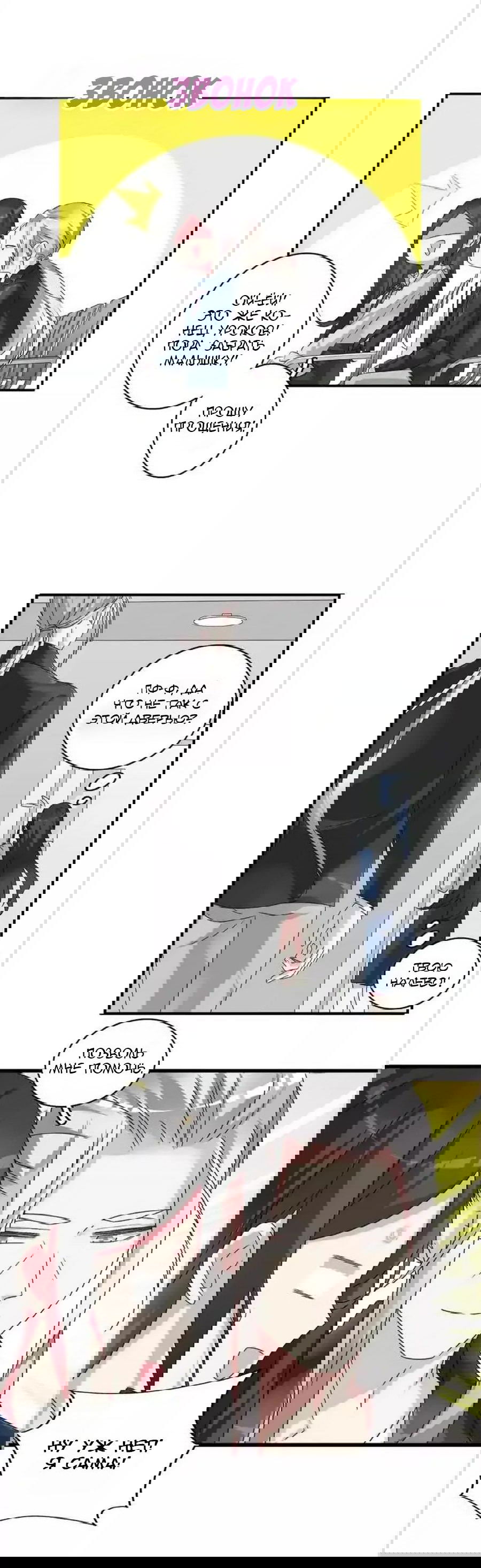 Манга Великанши тоже хотят отношений! - Глава 78 Страница 3