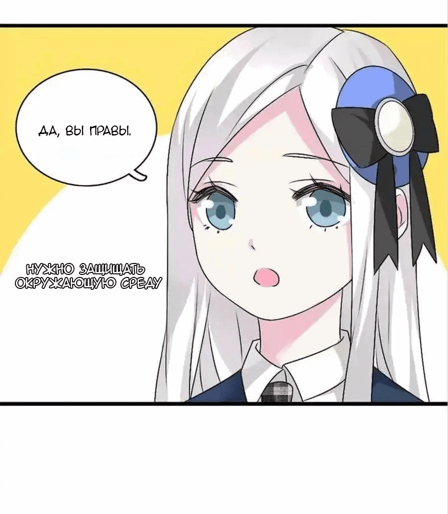 Манга Великанши тоже хотят отношений! - Глава 78 Страница 19