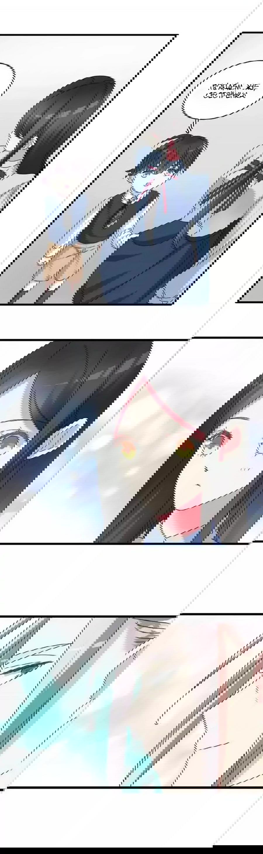 Манга Великанши тоже хотят отношений! - Глава 78 Страница 21