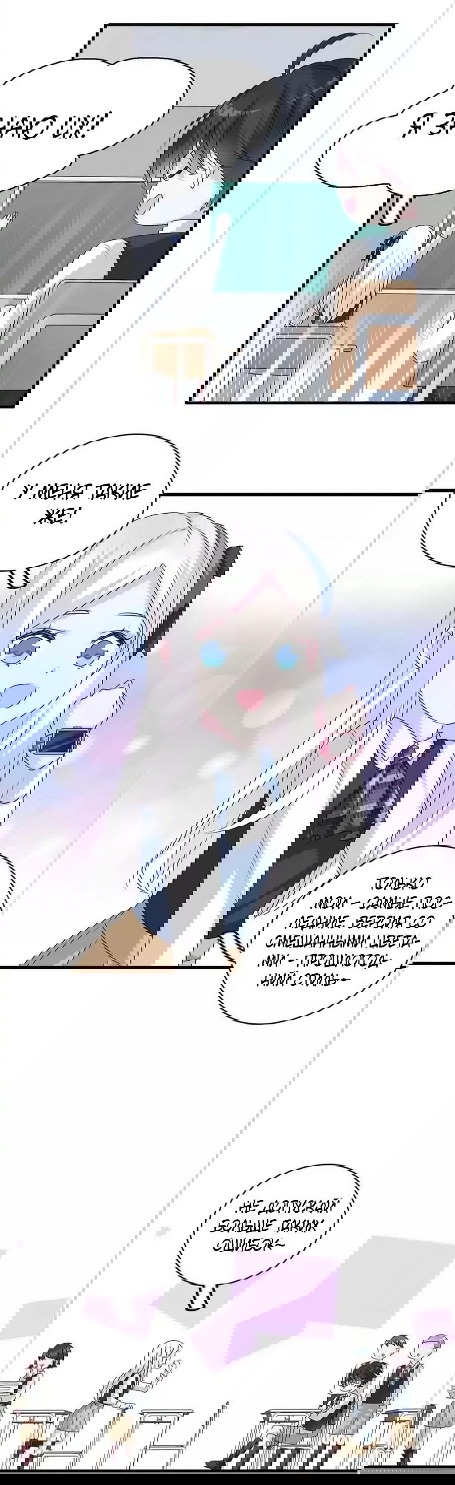 Манга Великанши тоже хотят отношений! - Глава 77 Страница 15