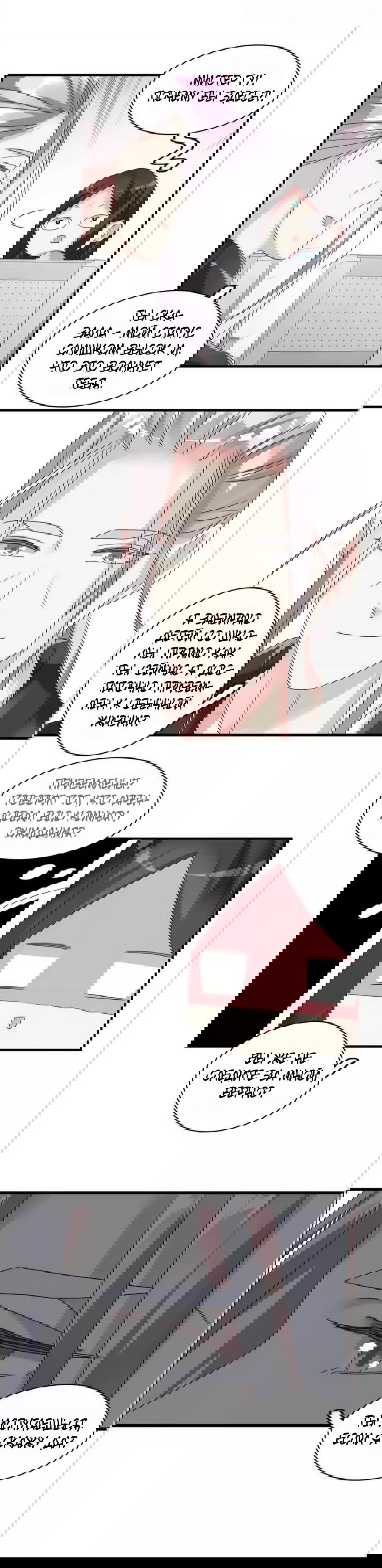 Манга Великанши тоже хотят отношений! - Глава 77 Страница 21