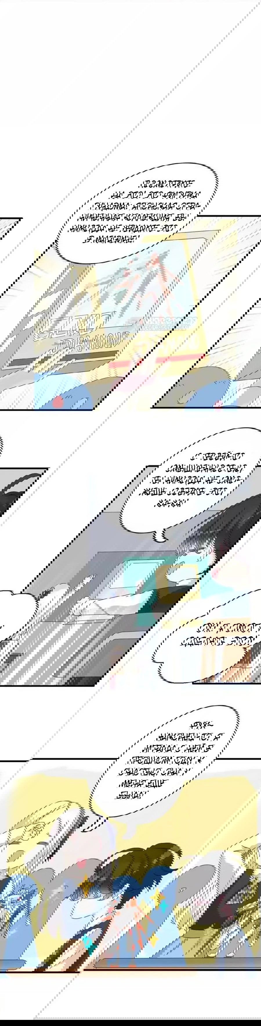 Манга Великанши тоже хотят отношений! - Глава 77 Страница 16