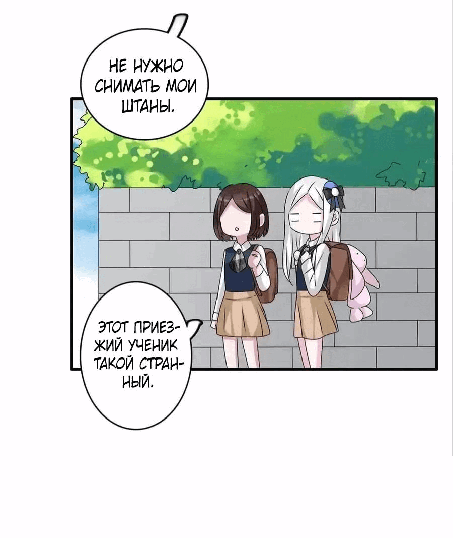 Манга Великанши тоже хотят отношений! - Глава 77 Страница 13