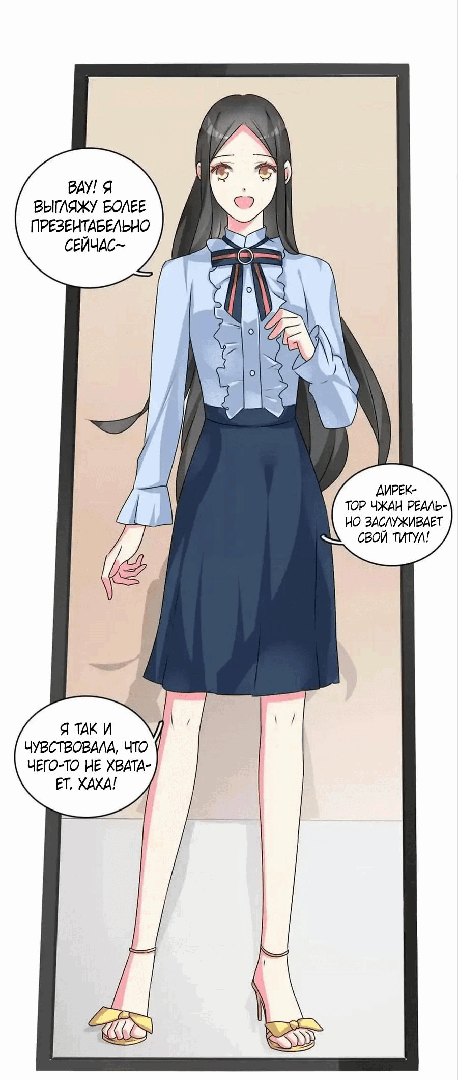 Манга Великанши тоже хотят отношений! - Глава 77 Страница 7