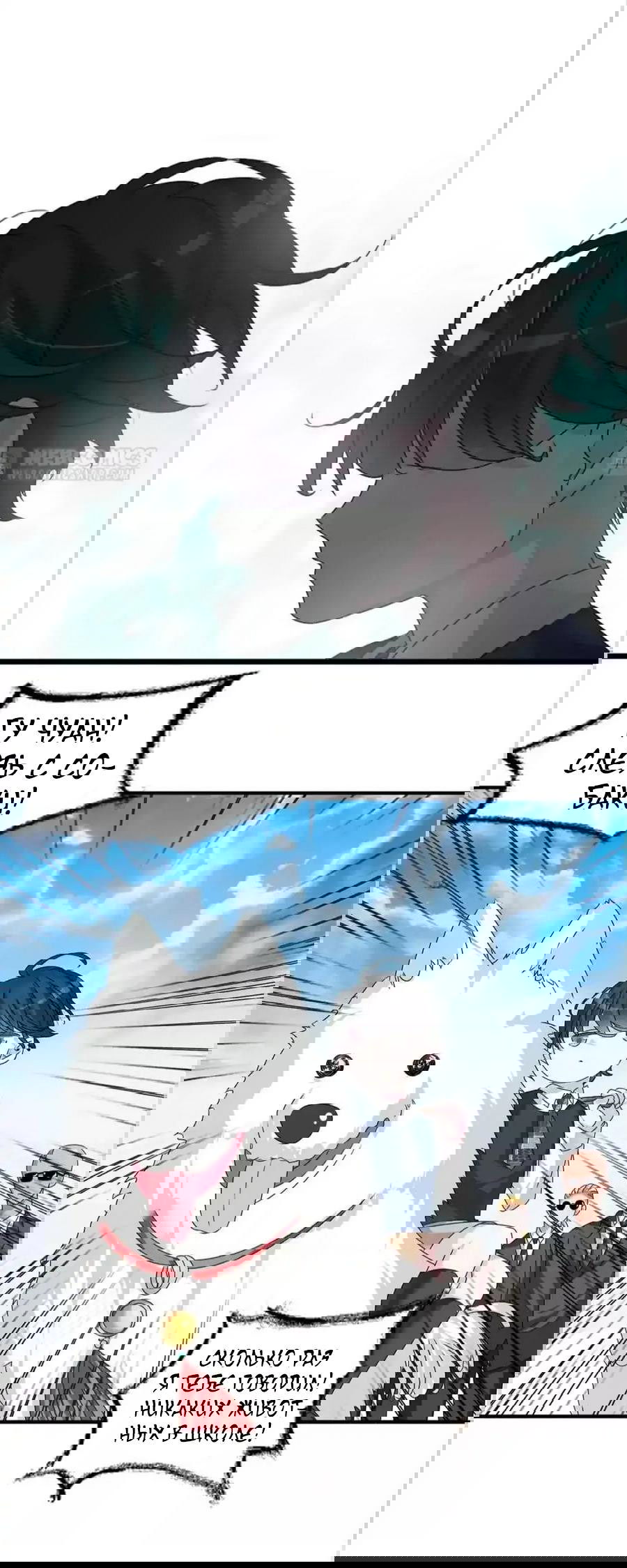 Манга Великанши тоже хотят отношений! - Глава 77 Страница 11