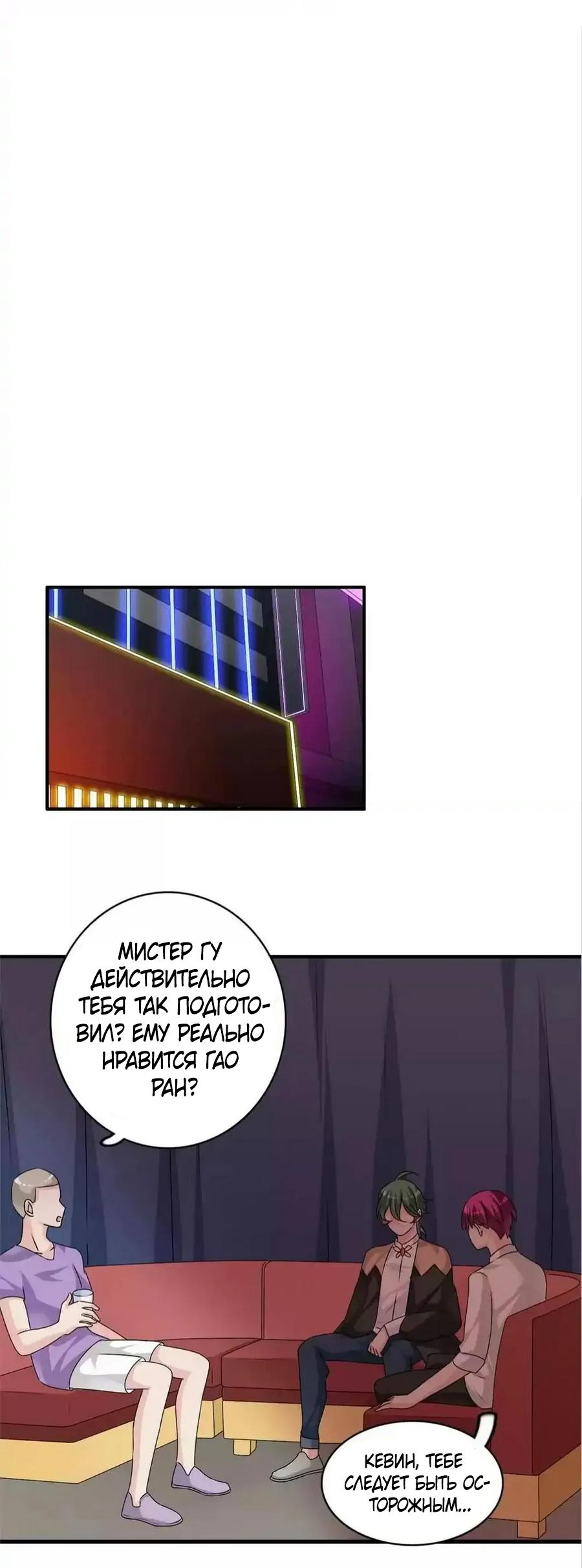 Манга Великанши тоже хотят отношений! - Глава 77 Страница 23