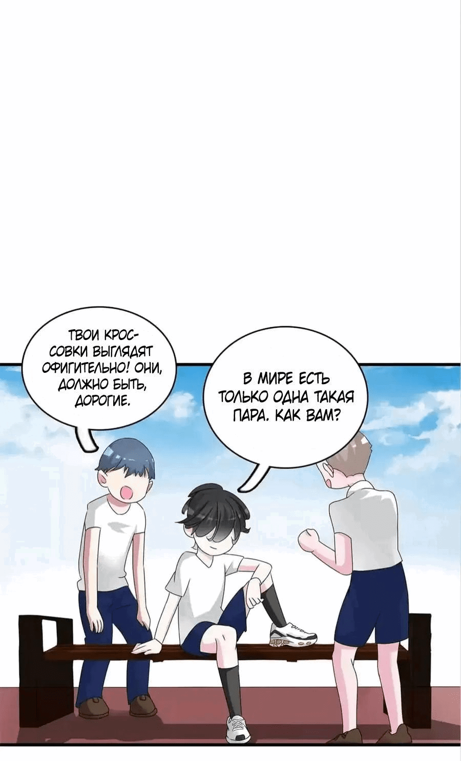 Манга Великанши тоже хотят отношений! - Глава 77 Страница 17