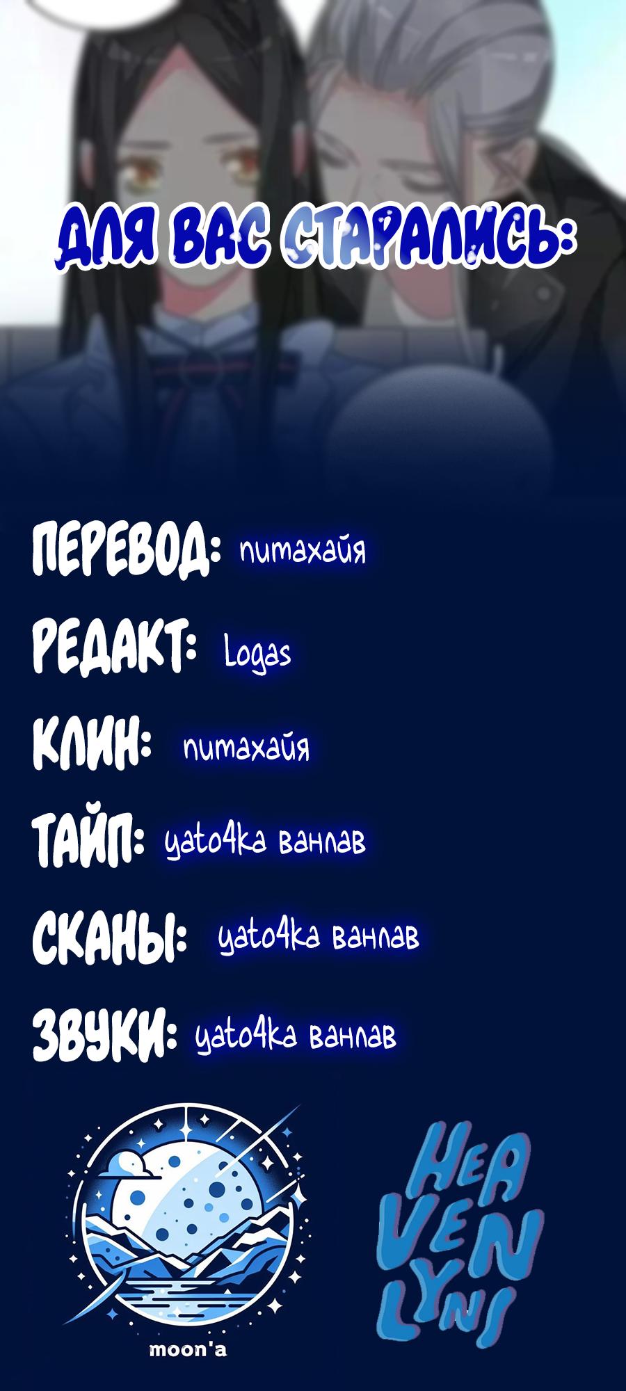 Манга Великанши тоже хотят отношений! - Глава 77 Страница 26