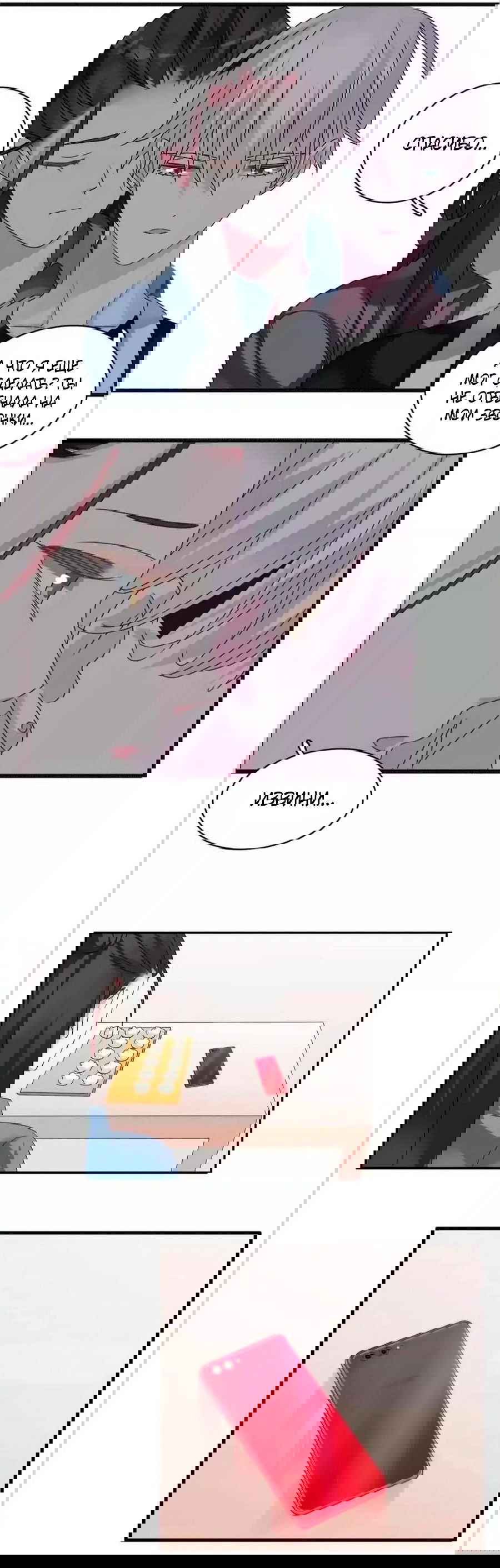 Манга Великанши тоже хотят отношений! - Глава 76 Страница 30