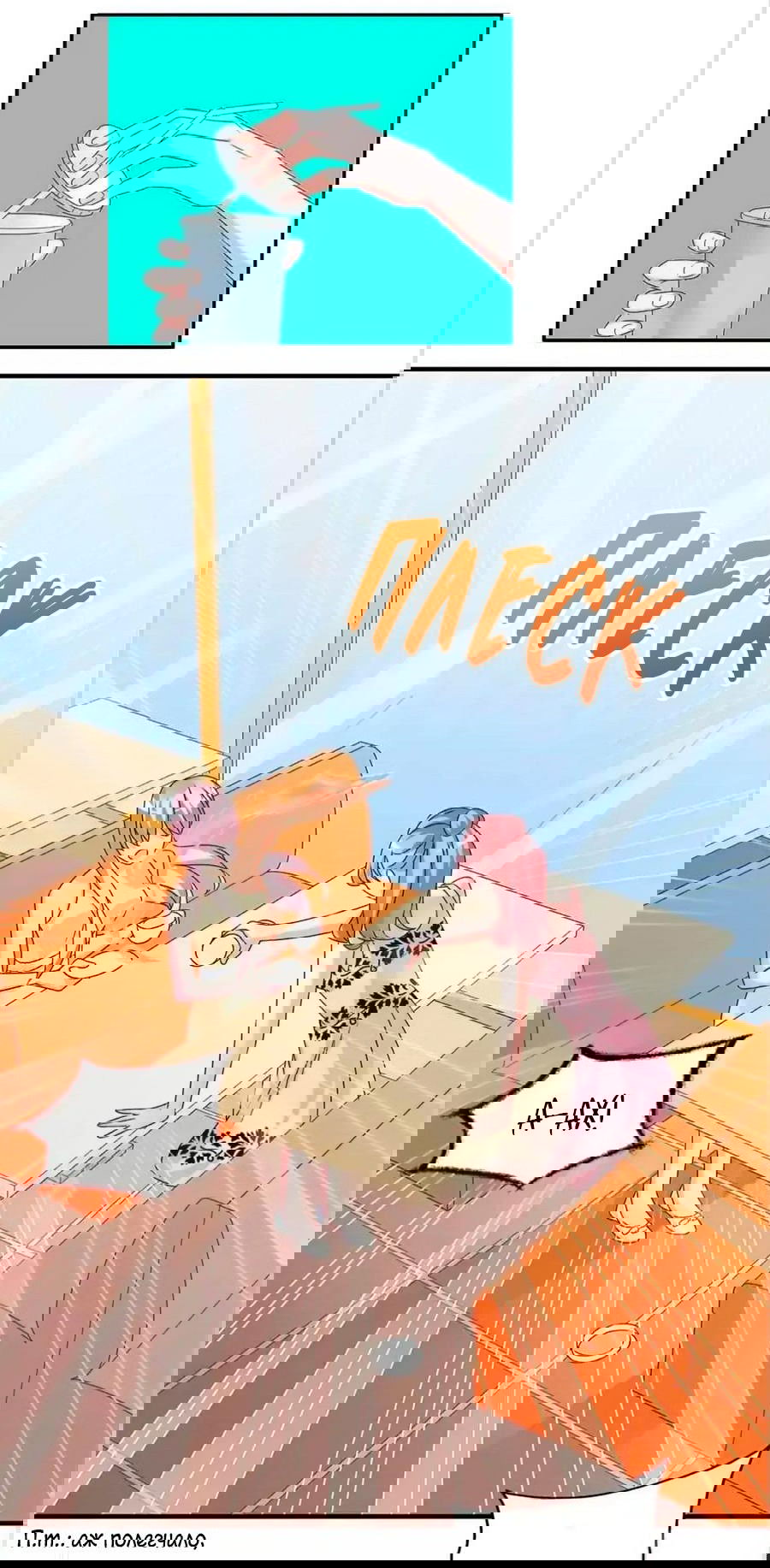 Манга Великанши тоже хотят отношений! - Глава 76 Страница 4