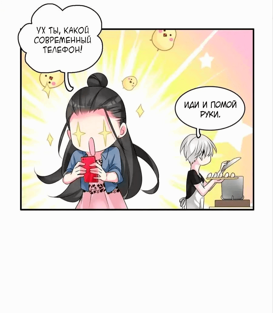 Манга Великанши тоже хотят отношений! - Глава 76 Страница 34